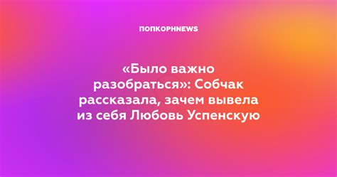 Зачем важно разобраться в смысле "не обходятся"