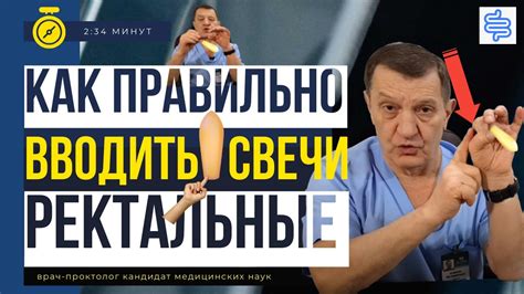 Зачем вводить свечу ректально