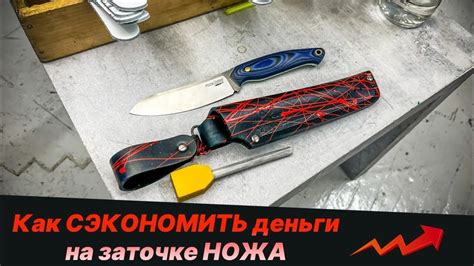 Зачем делать заточку ножа 5000?