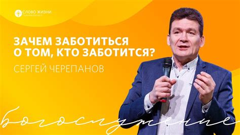 Зачем заботиться о фактах?