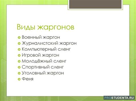 Зачем знать и использовать жаргон "Мы с тобой краями"?