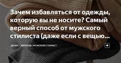 Зачем избавляться от сплетен?