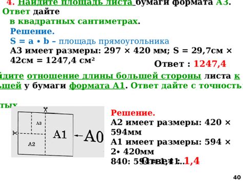 Зачем измерять в квадратных сантиметрах?