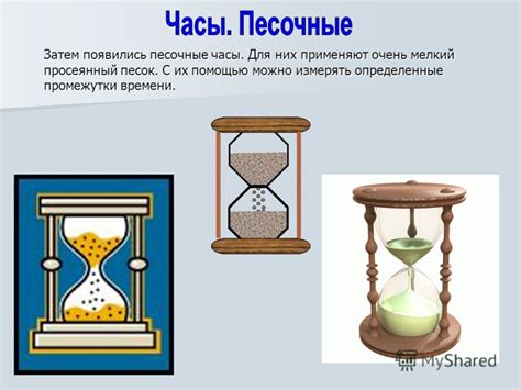 Зачем измерять промежутки времени