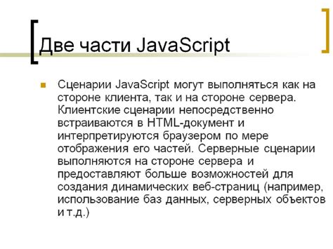 Зачем изучать JavaScript?