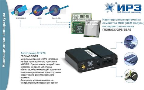 Зачем использовать Глонасс в регистраторе