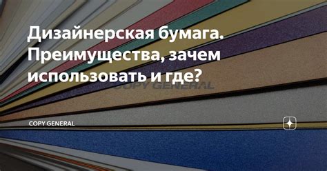 Зачем использовать бемоли: основные преимущества и применение