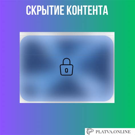 Зачем использовать скрытие контента уведомлений?