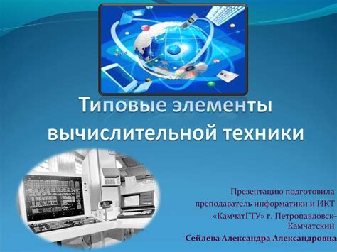 Зачем использовать типовые элементы?