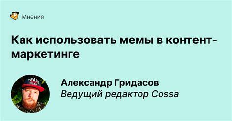 Зачем использовать убийственные фразы в контент-маркетинге