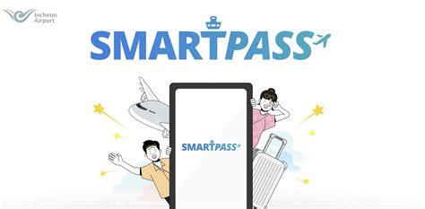 Зачем использовать smart pass?