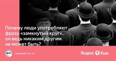 Зачем люди употребляют фразу "сачок никакой я не жучок" в разговорной речи?