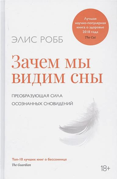 Зачем мы видим сны о том, что мы лишены крыши над головой: психологические причины