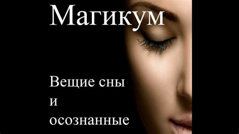 Зачем нашему подсознанию показывать наготу? Возможные толкования снов о голоте