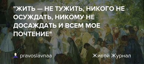 Зачем никому не досаждать