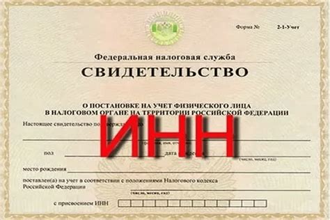 Зачем нужен ИНН