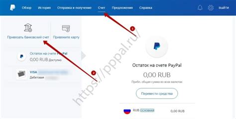 Зачем нужен код банка в системе PayPal?