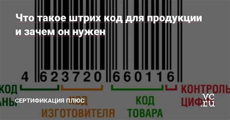 Зачем нужен код продукции?