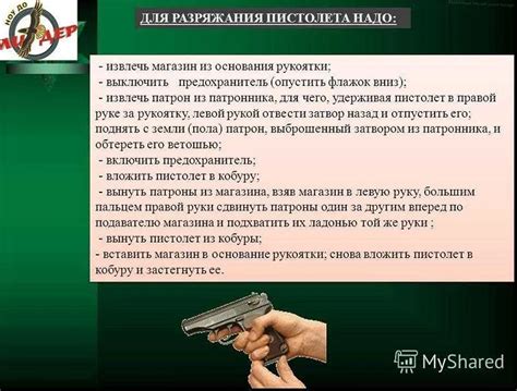 Зачем нужен макет оружия