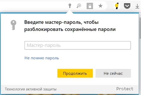 Зачем нужен мастер пароль и как его использовать