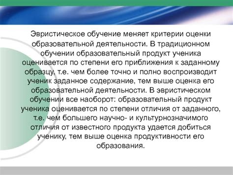 Зачем нужен образовательный продукт в обучении?