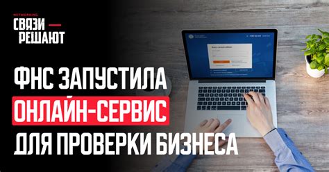 Зачем нужен онлайн-сервис для проверки выплат?