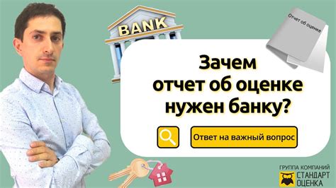 Зачем нужен отчет