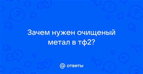 Зачем нужен полный ход работы