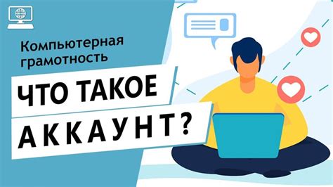 Зачем нужен рекомендованный аккаунт