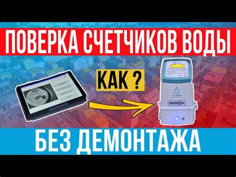 Зачем нужен срок проверки счетчика?