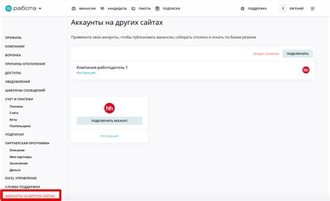 Зачем нужен существующий аккаунт?