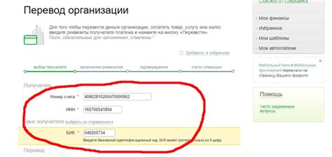 Зачем нужен счет получателя Сбербанка