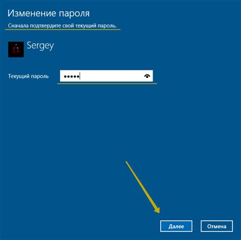 Зачем нужен текущий пароль в Windows