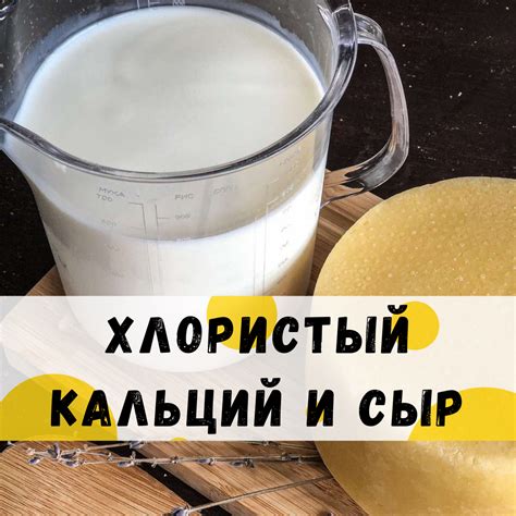 Зачем нужен хлористый кальций