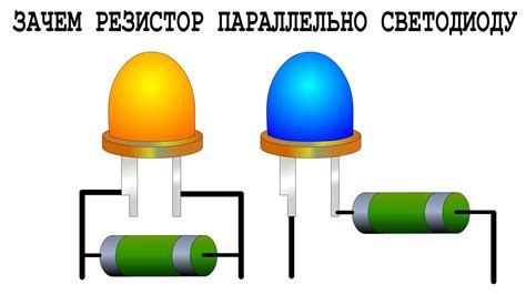 Зачем нужен эквивалентный резистор?