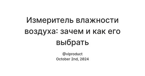 Зачем нужен эквипмент и как его выбрать?