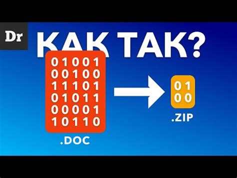 Зачем нужен ZIP-код?