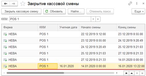 Зачем нужна выемка при закрытии кассовой смены?