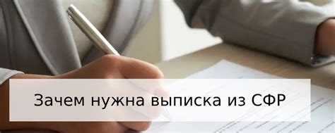 Зачем нужна выписка учителя