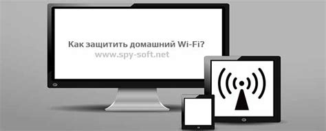 Зачем нужна защита Wi-Fi сети?