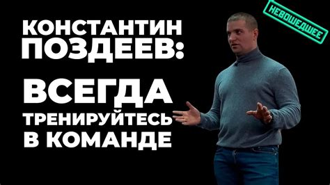 Зачем нужна команда по местам стоять