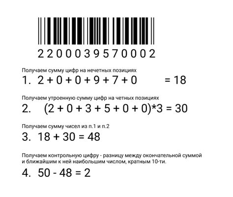 Зачем нужна контрольная цифра?