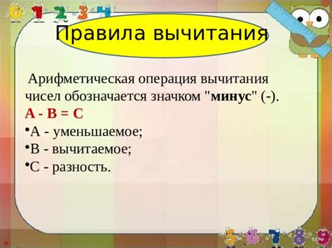 Зачем нужна операция вычитания?