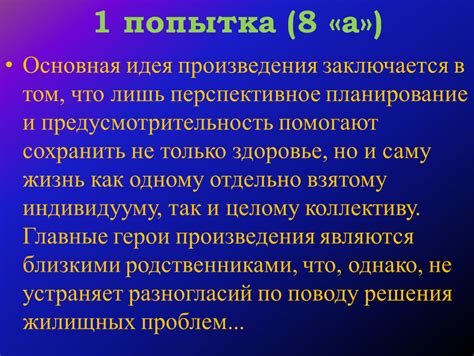 Зачем нужна предусмотрительность и как ее проявить?