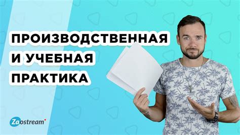 Зачем нужна рассредоточенная учебная практика?