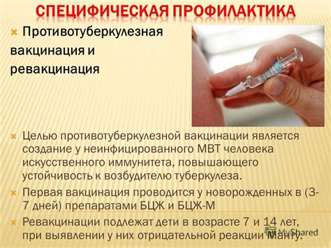 Зачем нужна специфическая профилактика?