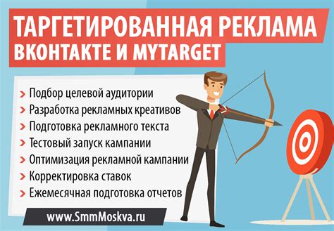 Зачем нужна таргетированная компания?