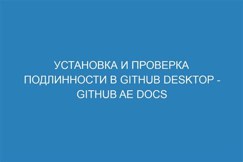 Зачем нужна установка подлинности?