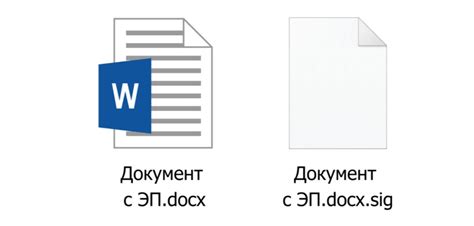 Зачем нужна электронная подпись файла?