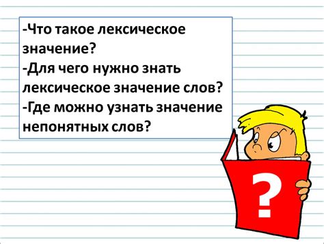 Зачем нужно знать значение слова "прискакать"?